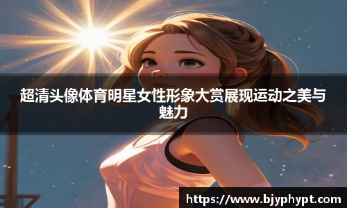 必一