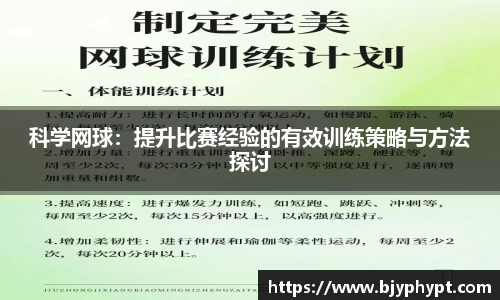 必一
