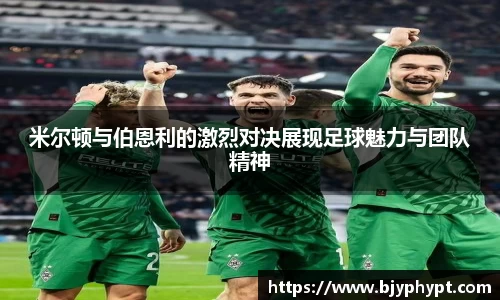 必一首页