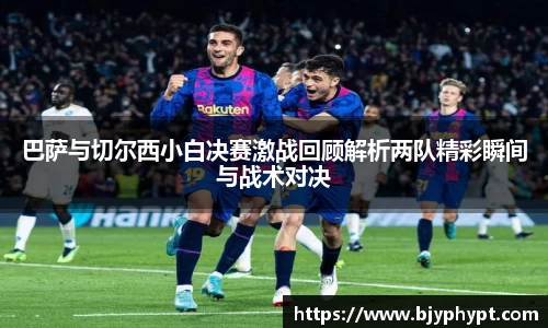 必一