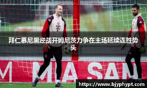 必一