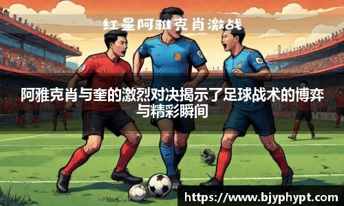 必一