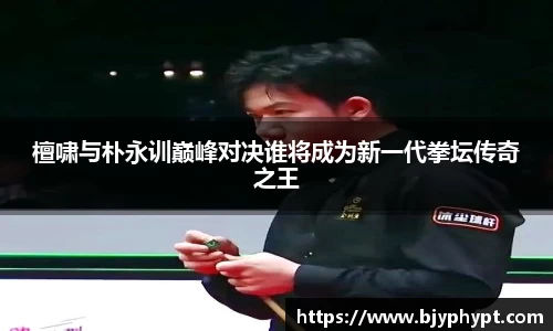必一