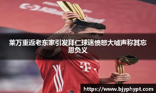 必一