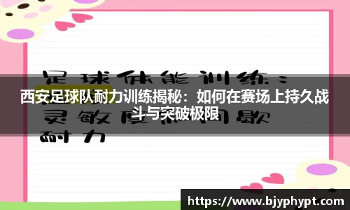 必一