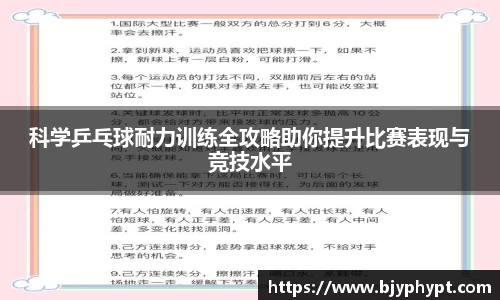 必一